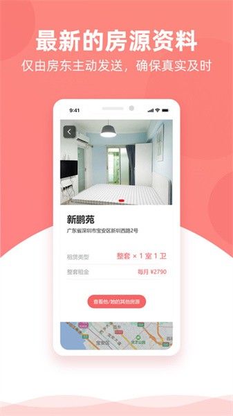 優區生活租房app下載-優區生活租房安卓版下載v1.2.4