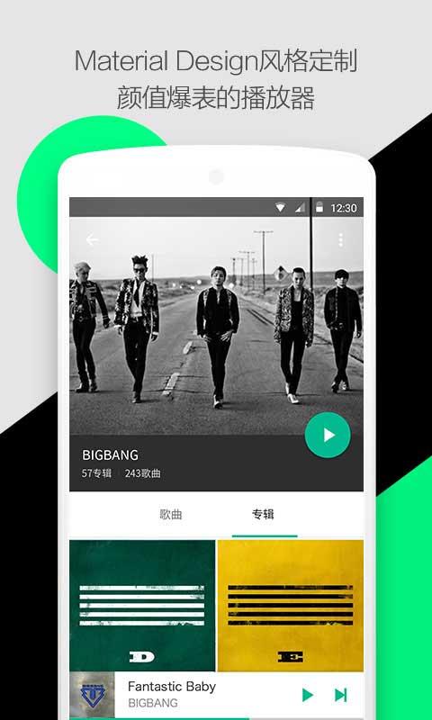輕聽app下載-輕聽音樂播放器下載v1.2.2.3