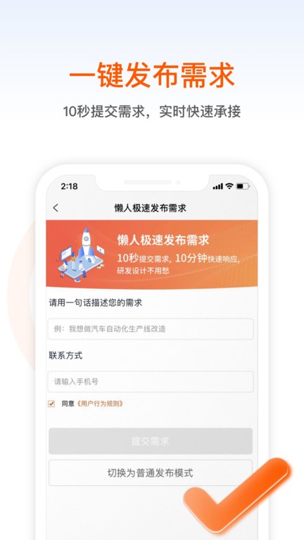 橙色云設計app下載-橙色云設計安卓版下載v3.31.5