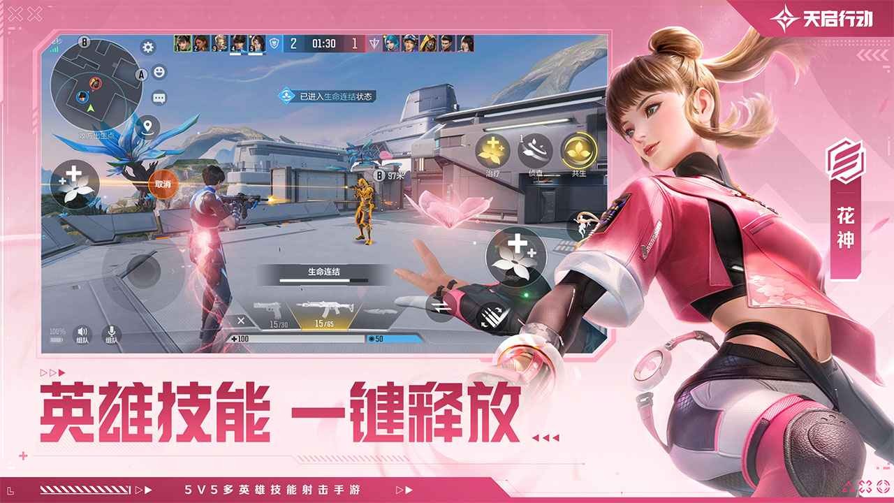 天啟行動游戲下載-天啟行動游戲免費下載v1.2.1