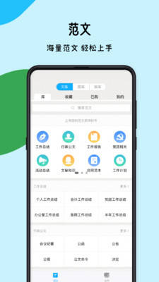 秒書