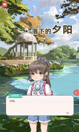 落下的夕陽游戲下載-落下的夕陽安卓版下載v1.0.0
