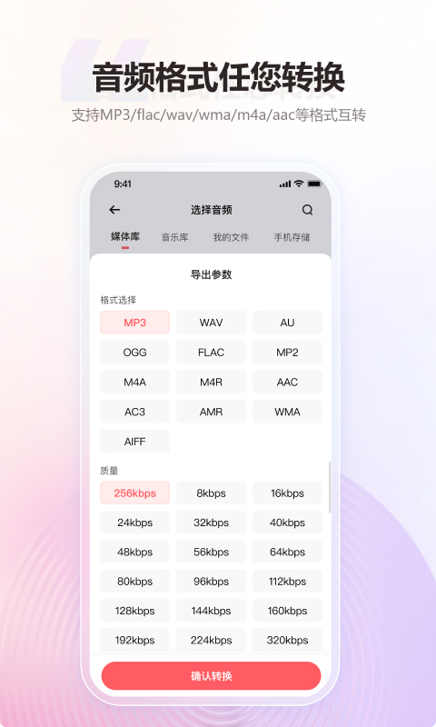 金舟MP3轉換器軟件下載-金舟mp3轉換器軟件安卓版下載v2.0.0