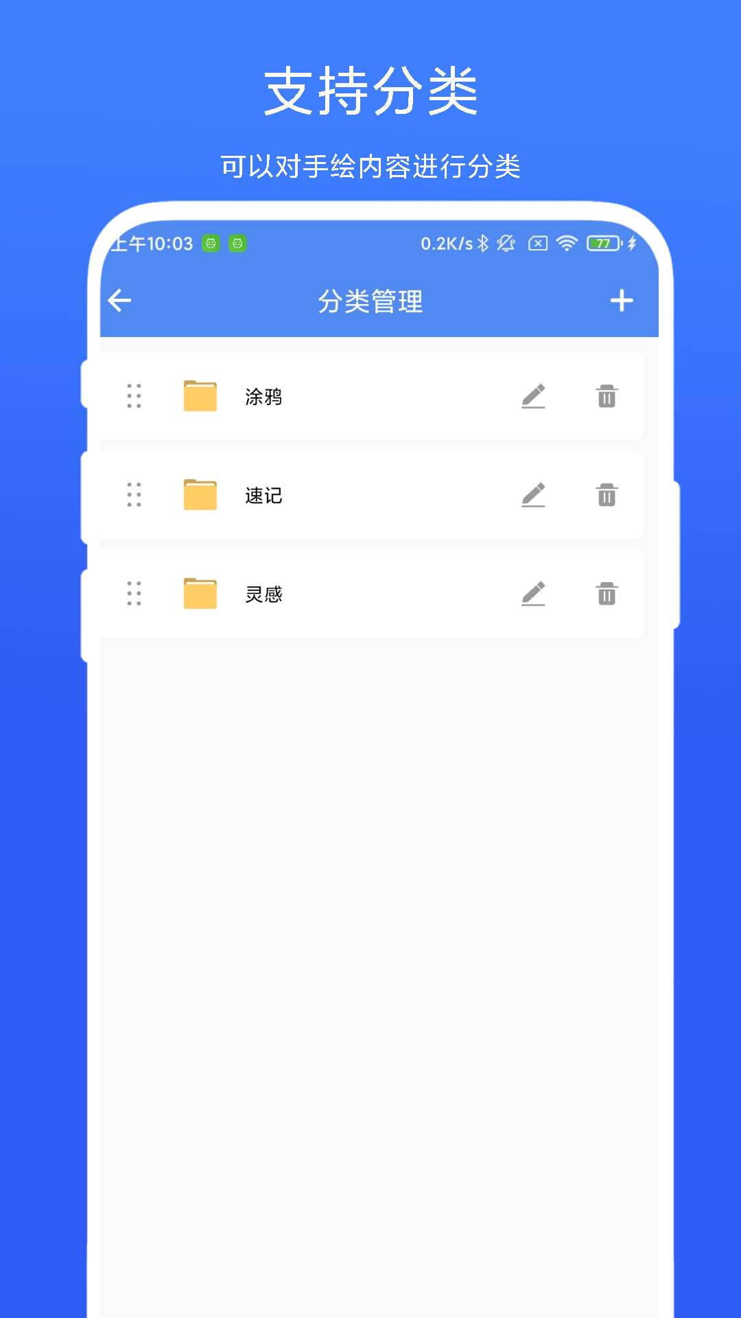 手繪小白板app下載-手繪小白板app免費版下載v1.0.1