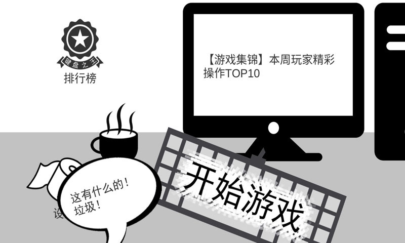 我是鍵盤俠游戲下載-我是鍵盤俠安卓版下載v26.93