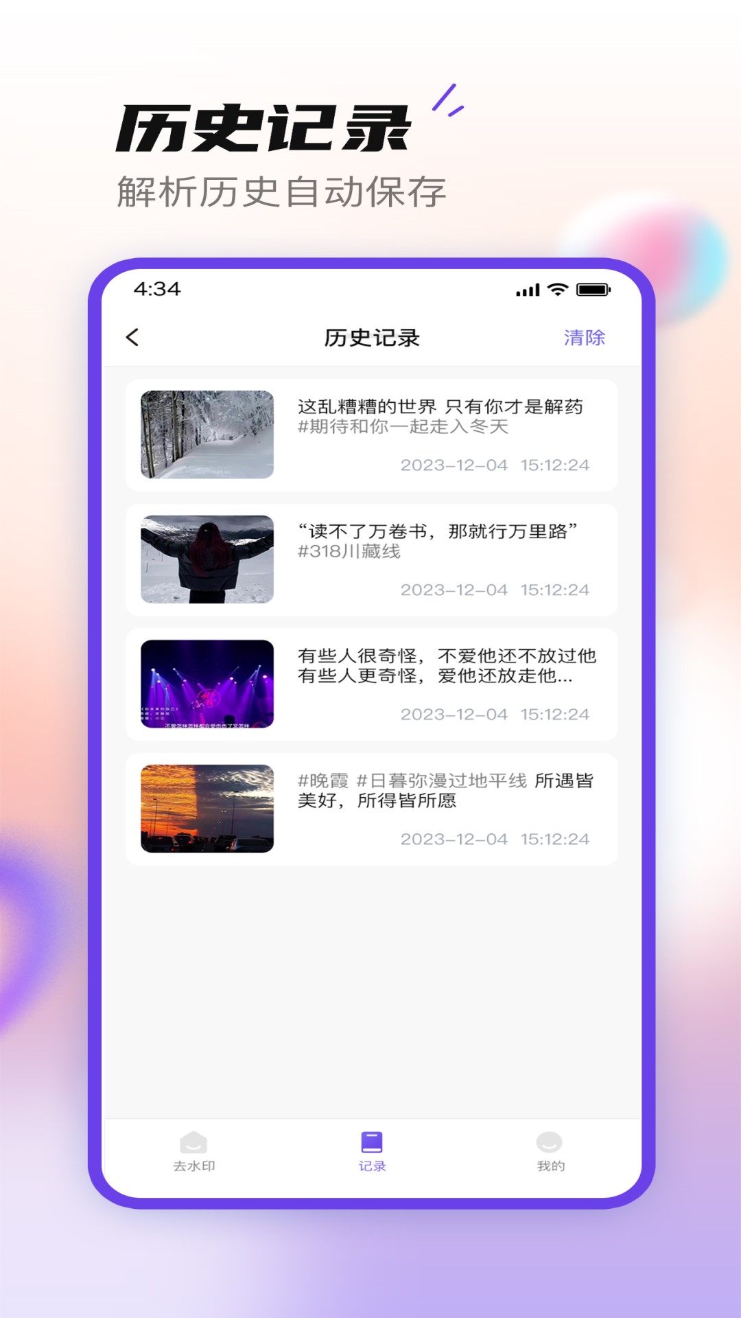 無印大師app下載-無印大師免費版APP下載v1.0.2
