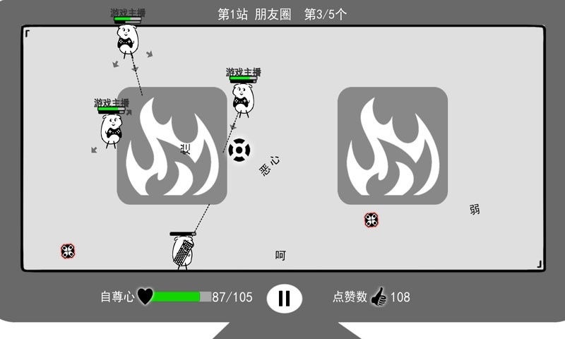 我是鍵盤俠游戲下載-我是鍵盤俠安卓版下載v26.93