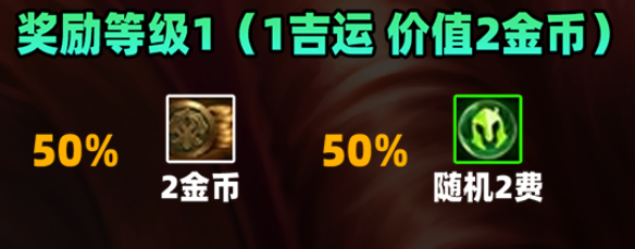 金鏟鏟之戰(zhàn)S11賽季吉星獎勵是什么-金鏟鏟之戰(zhàn)S11賽季吉星獎勵一覽