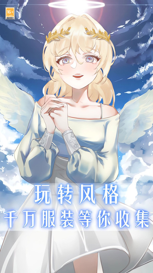我愛上女神了手游下載-我愛上女神了安卓版下載v1.0.0