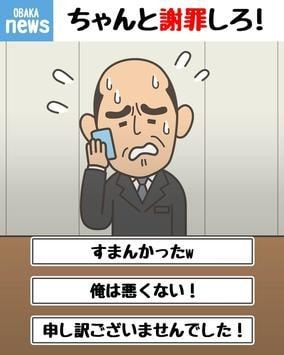 道歉大師游戲下載-道歉大師安卓版下載v0.0.1