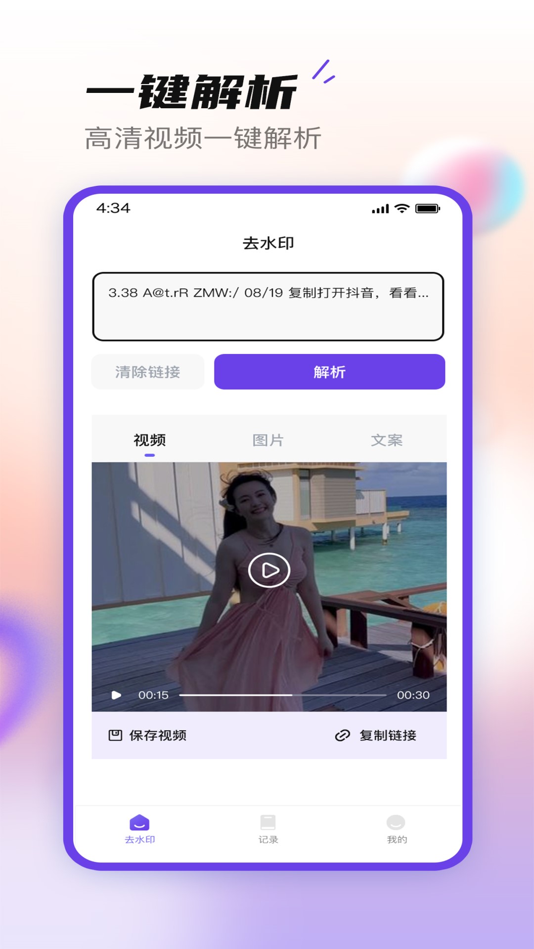 無印大師app下載-無印大師免費版APP下載v1.0.2