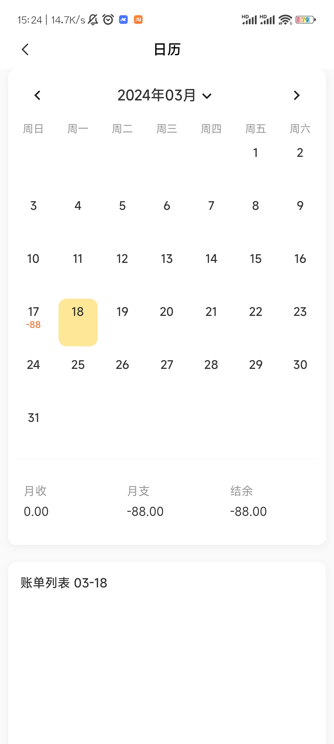 小乖記賬app下載-小乖記賬app安卓版下載v1.3.7