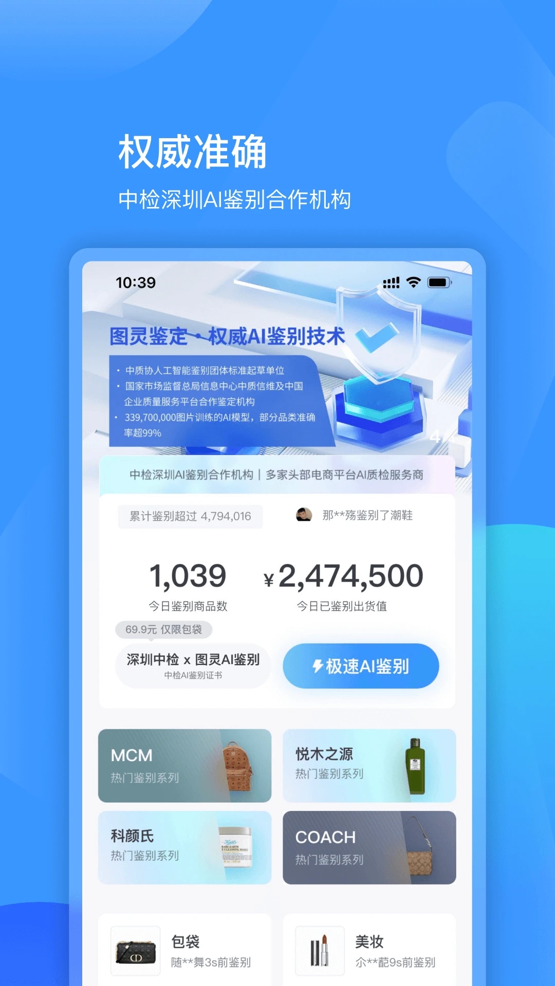 圖靈鑒定app下載-圖靈鑒定軟件下載v2.2.11