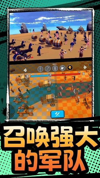 模擬軍隊戰爭手游下載-模擬軍隊戰爭安卓版下載v1.0.0