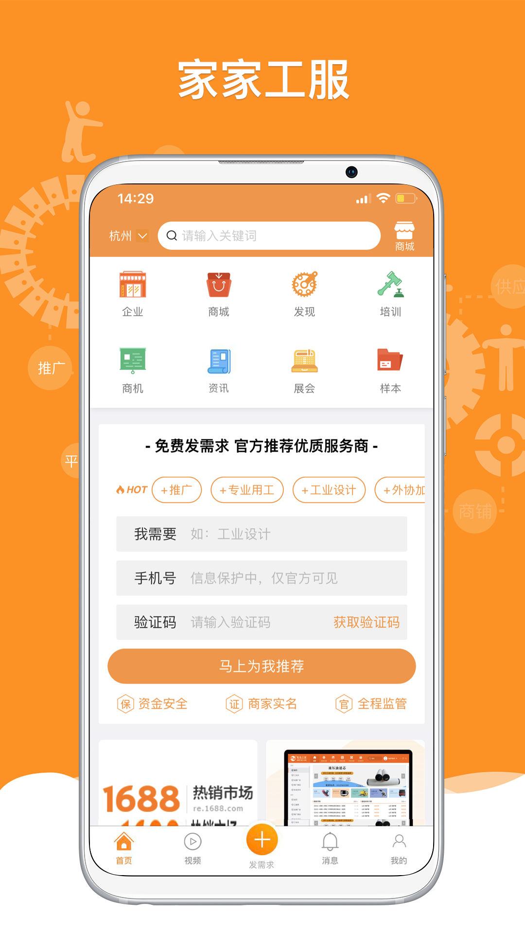 機電之家