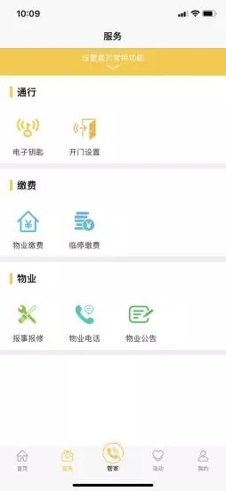 勁管家app下載-勁管家安卓版下載v3.1.0.3