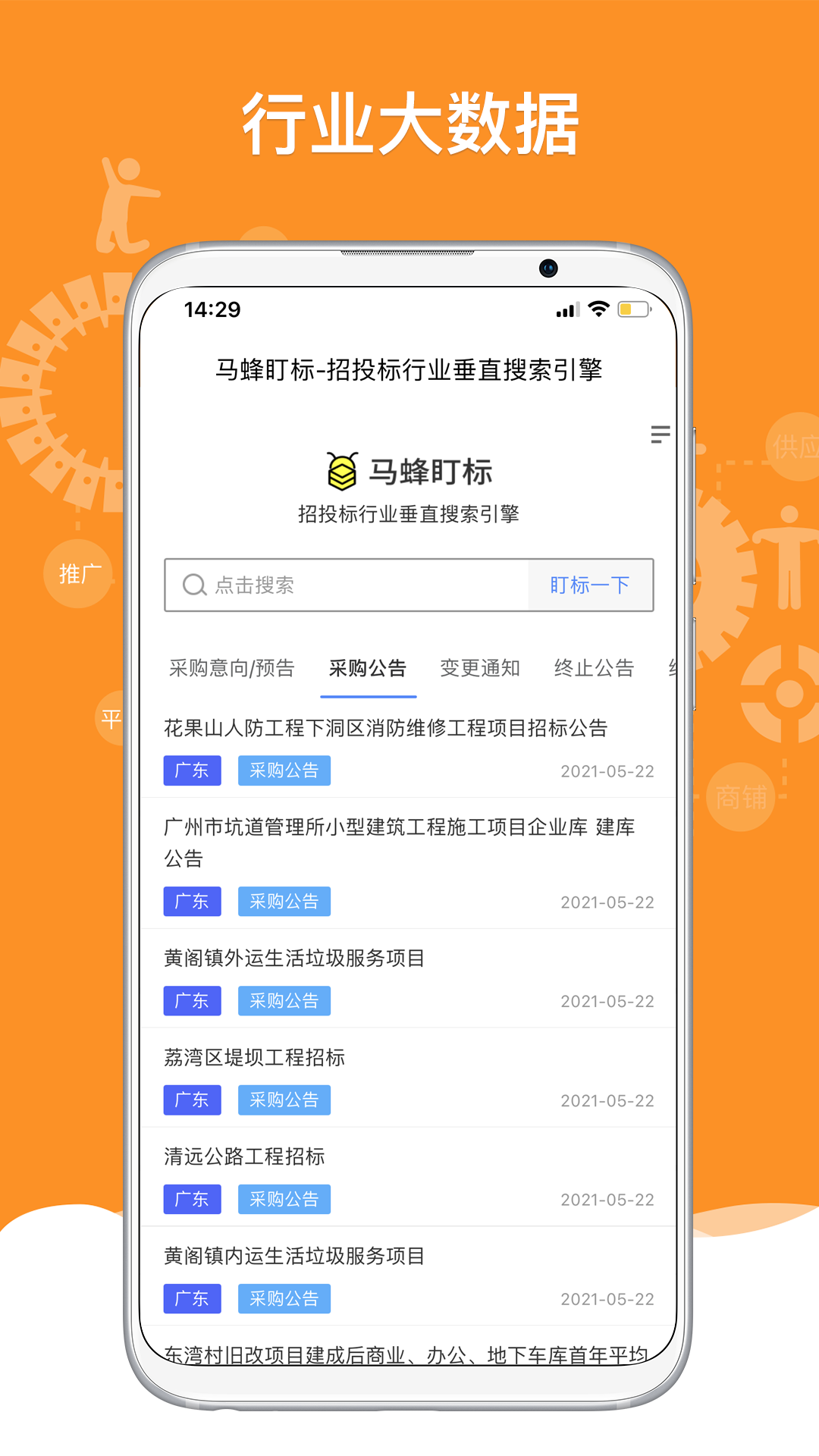 機電之家