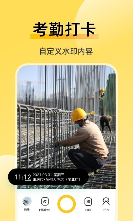 修改牛水印相機app下載-修改牛水印相機app最新版下載v2.4.7