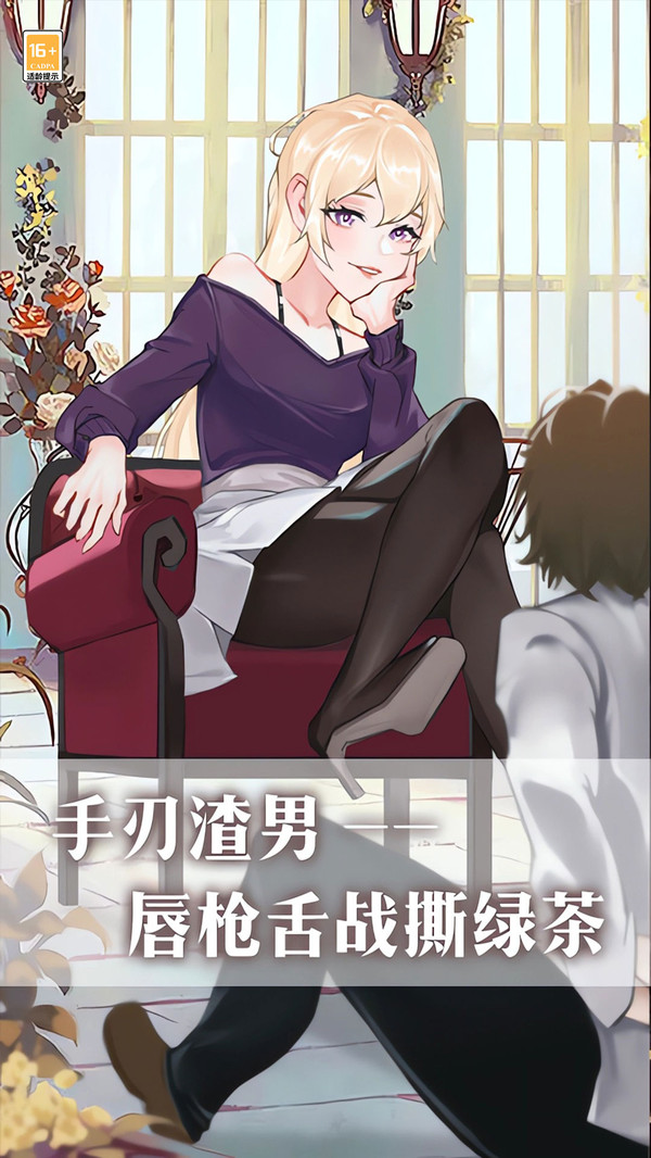 我愛上女神了手游下載-我愛上女神了安卓版下載v1.0.0