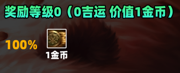 金鏟鏟之戰(zhàn)S11賽季吉星獎勵是什么-金鏟鏟之戰(zhàn)S11賽季吉星獎勵一覽