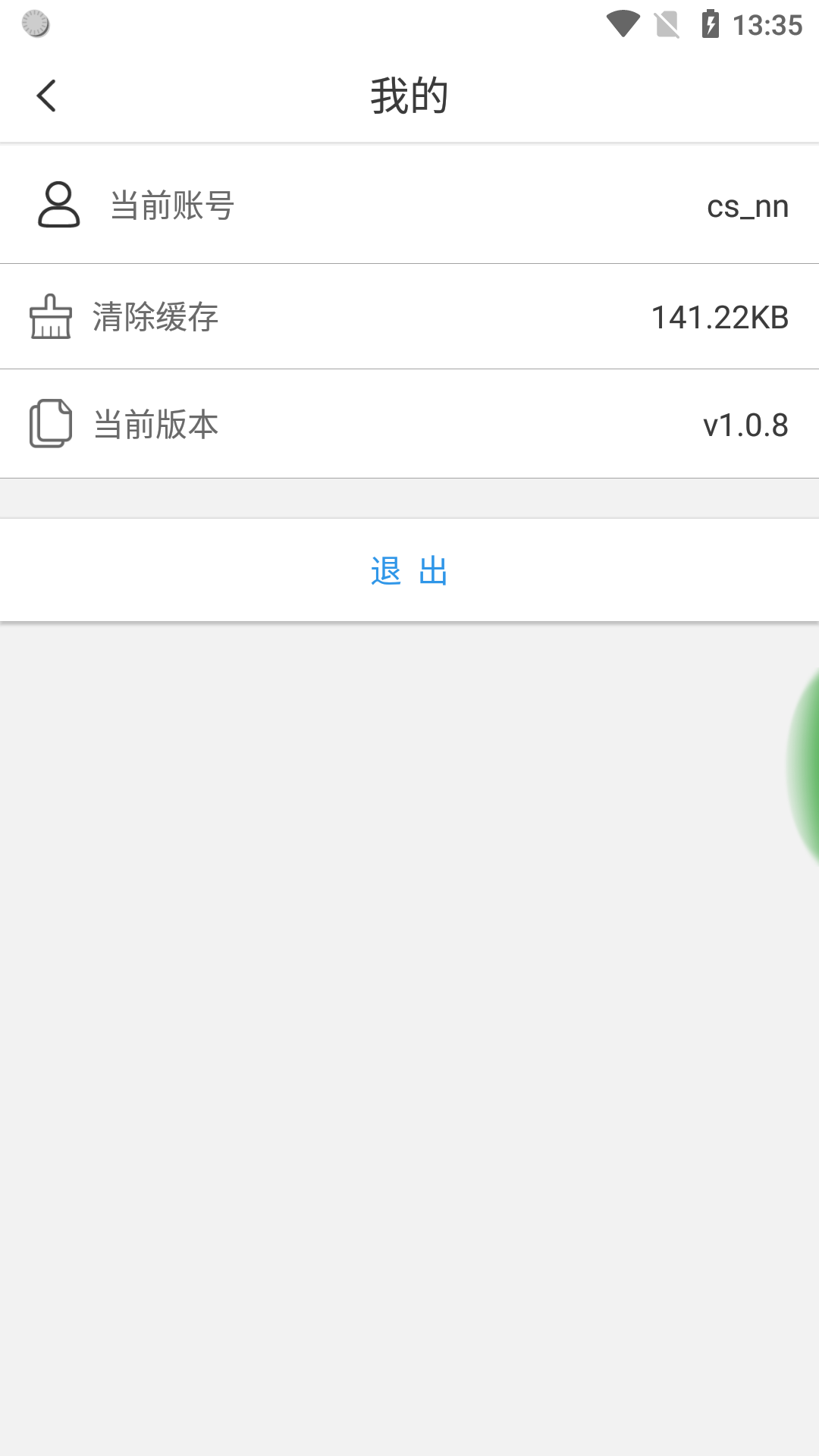 立方停車