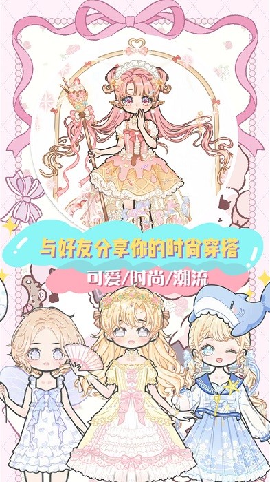 芭比公主迷你舞會手游下載-芭比公主迷你舞會安卓版下載v1.0