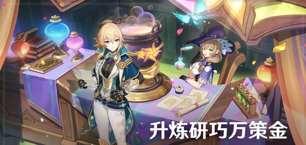 原神升煉研巧萬策金配方都有什么