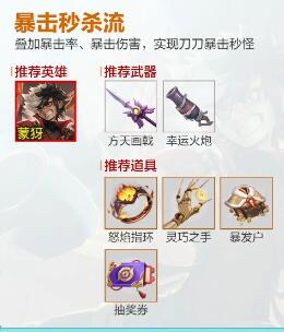 王者榮耀機關百煉各流派怎么出裝最強-王者榮耀機關百煉各流派最強出裝攻略