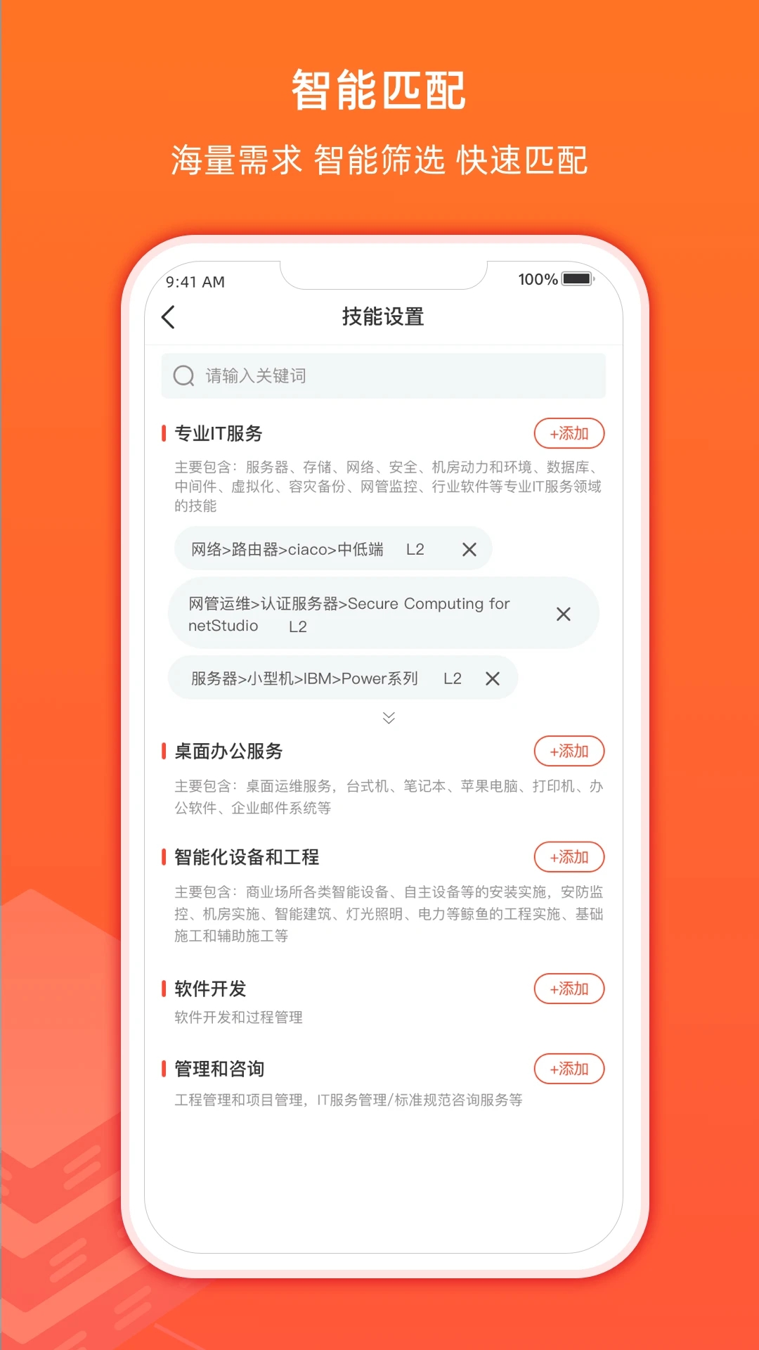 神州邦邦app下載-神州邦邦手機版下載v3.5.8