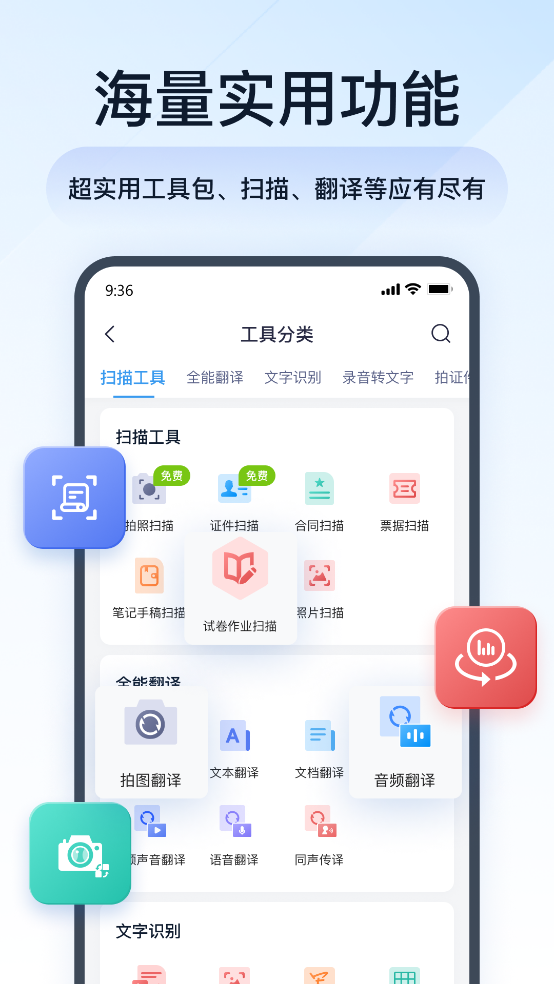 全能PDF轉換助手