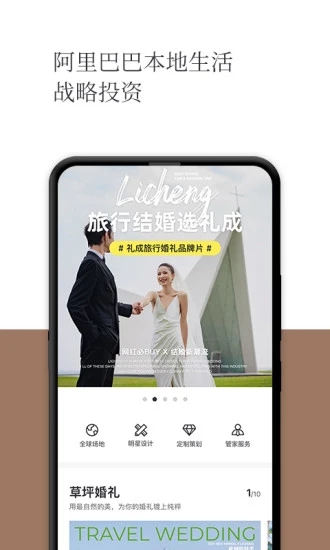 禮成app下載-禮成手機(jī)版下載v7.8.2