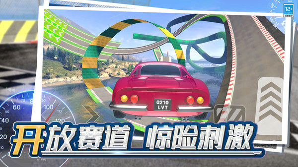 彈射飛車手游下載-彈射飛車安卓版下載v1.0.4