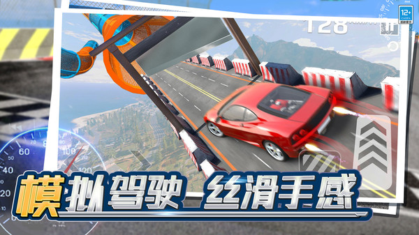 彈射飛車手游下載-彈射飛車安卓版下載v1.0.4