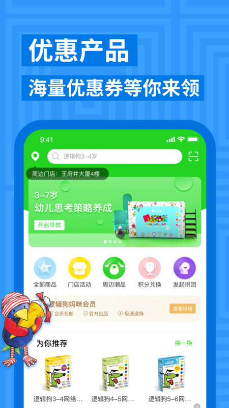 邏輯狗APP下載-邏輯狗手機版下載v3.5.2
