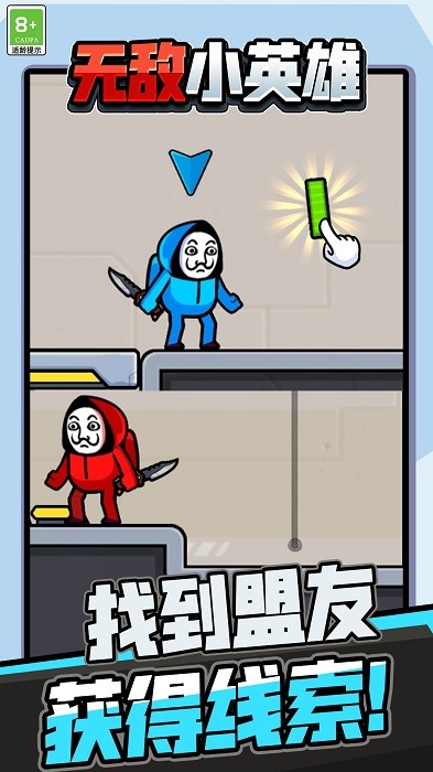 無敵小英雄游戲下載-無敵小英雄安卓版下載v1.0.6