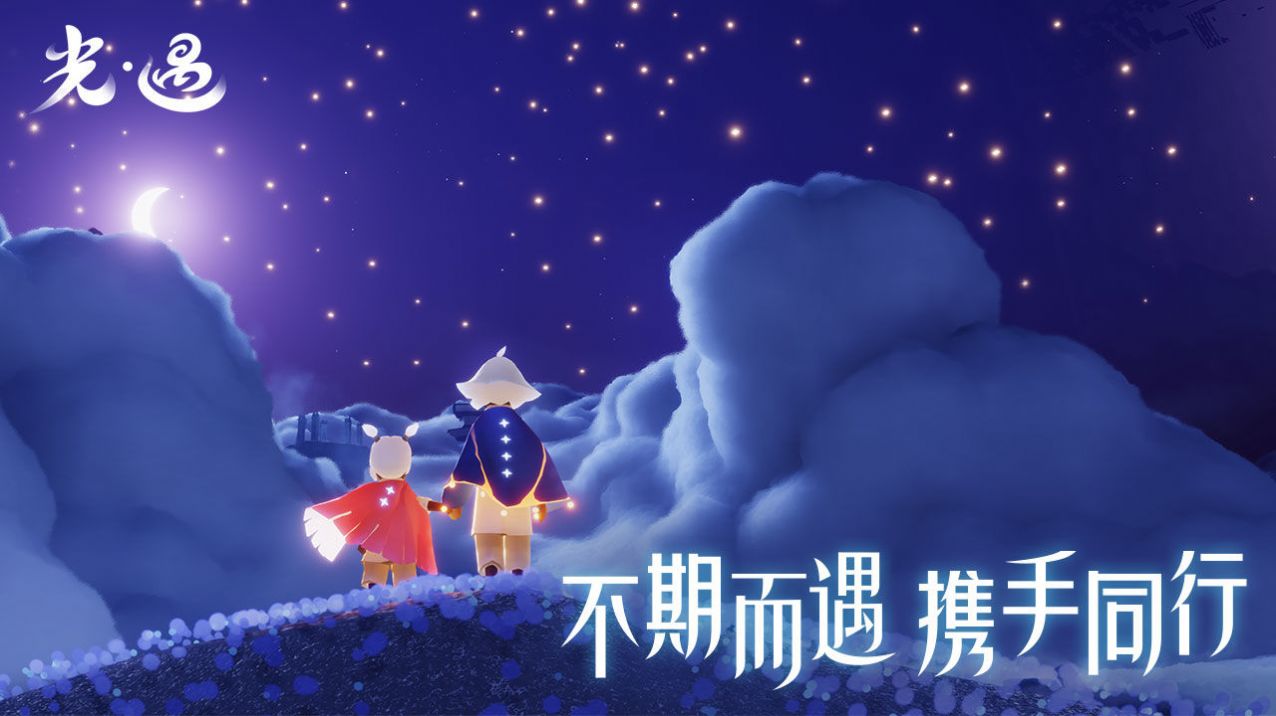 光遇小螃蟹app下載-光遇小螃蟹輔助器下載v1.94.01
