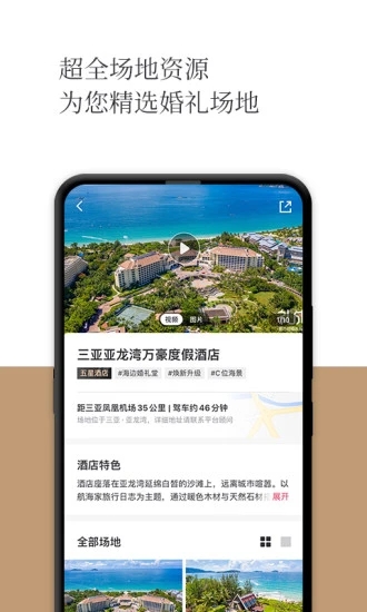禮成app下載-禮成手機(jī)版下載v7.8.2