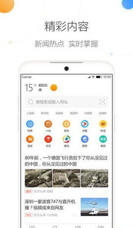 趣奇瀏覽器app下載-趣奇瀏覽器最新版下載v1.0.5.101