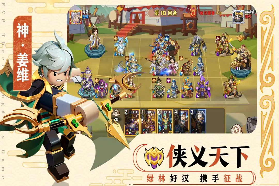 我是小奇兵游戲下載-我是小奇兵手機版下載v1.3.5
