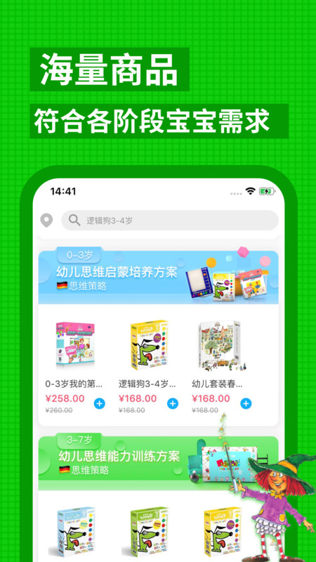 邏輯狗APP下載-邏輯狗手機版下載v3.5.2