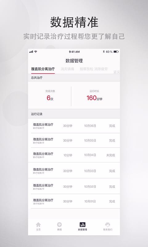大悅塑形app下載-大悅塑形app安卓版下載v1.5.2.0