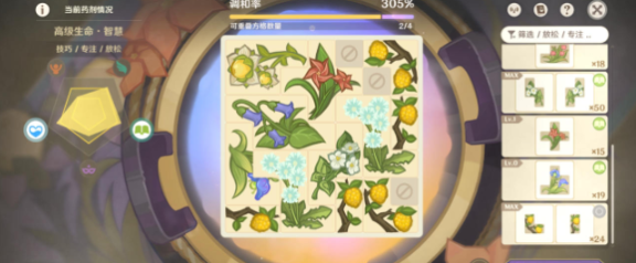 原神升煉研巧萬策金配方都有什么-原神升煉研巧萬策金配方大全
