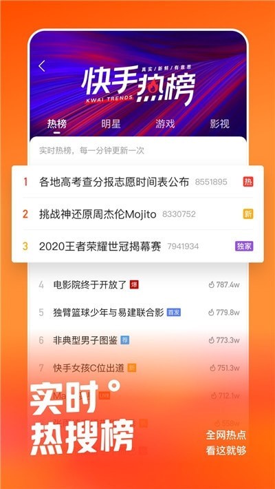 快手小黃車秒搶神器app下載-快手小黃車秒搶神器安卓版下載v2.9.0.2