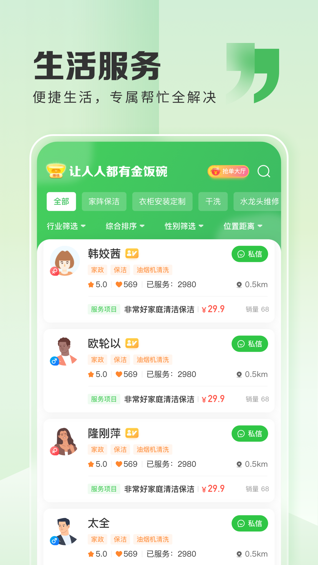 粉絲生活app下載-粉絲生活安卓版下載v4.0.6
