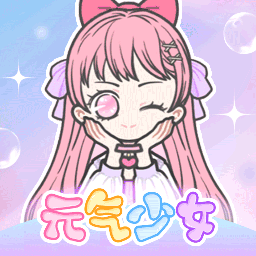 元?dú)馍倥畷r尚換裝