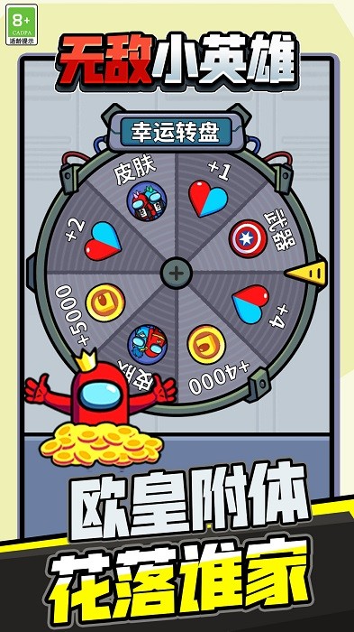 無敵小英雄游戲下載-無敵小英雄安卓版下載v1.0.6