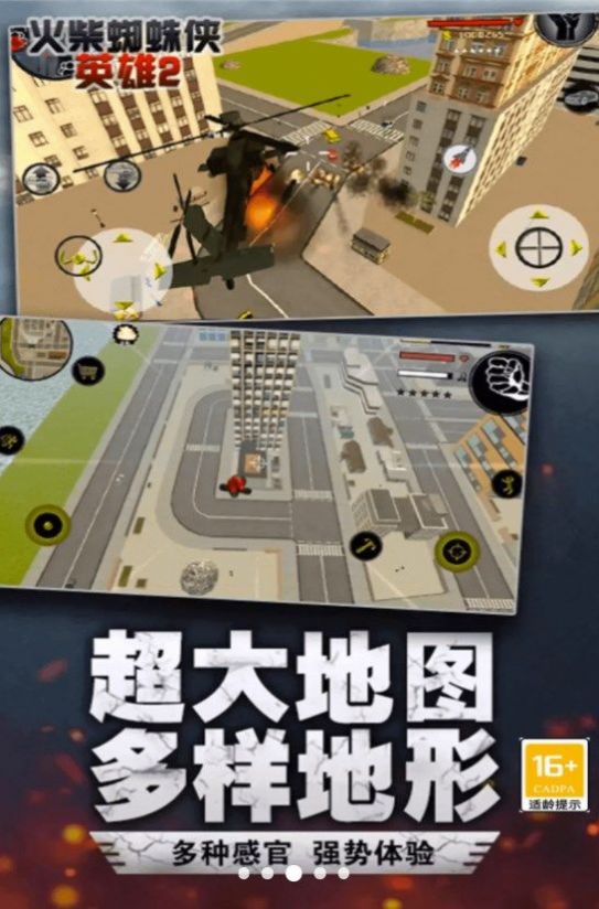 火柴人史詩繩索英雄游戲下載-火柴人史詩繩索英雄游戲手機版下載v1.0