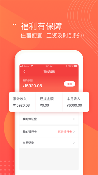 阿姨一點通app下載-阿姨一點通家政服務下載v9.3.9