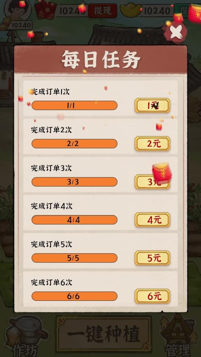 幸福村的故事紅包版下載-幸福村的故事紅包版游戲下載v1.0.0.0