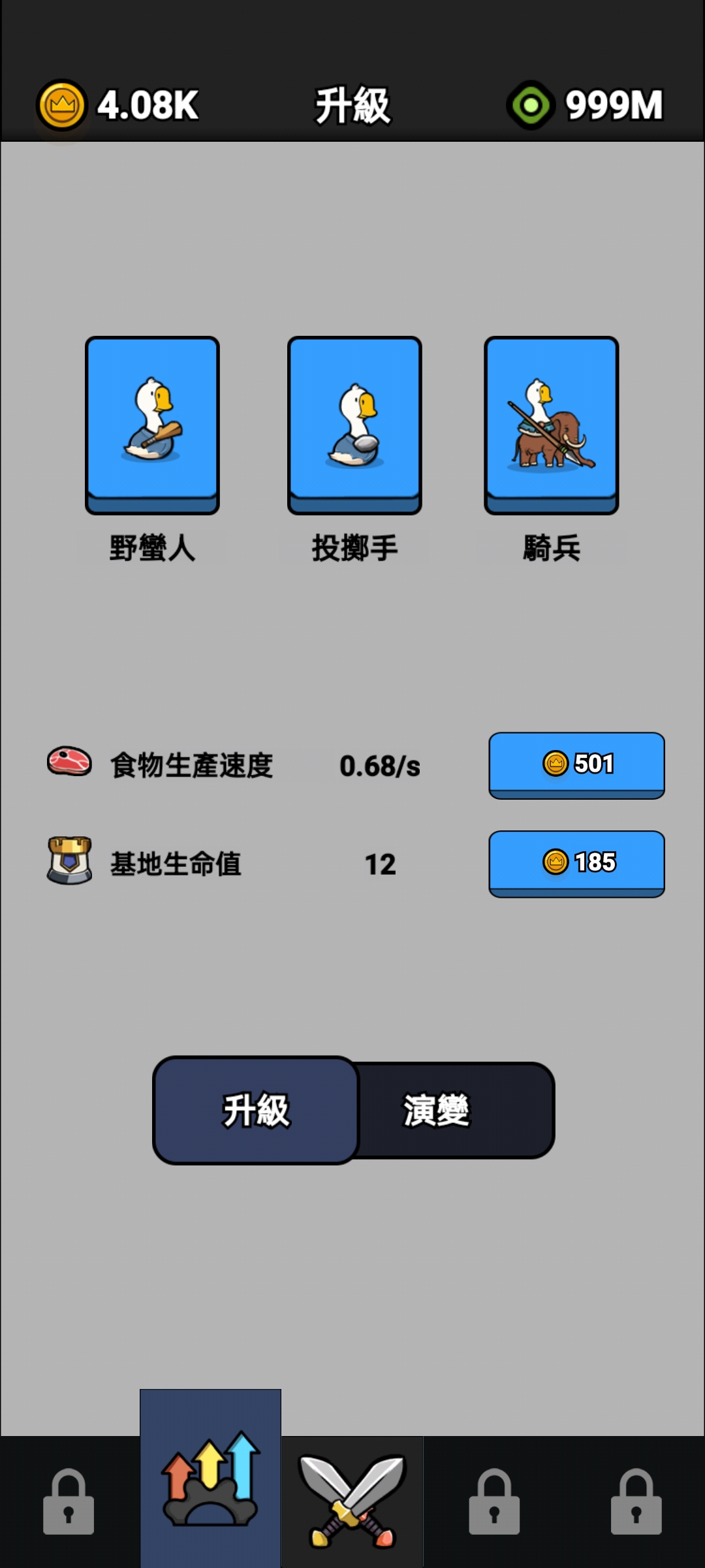 小鴨子戰爭游戲下載-小鴨子戰爭安卓版下載v1.0.8